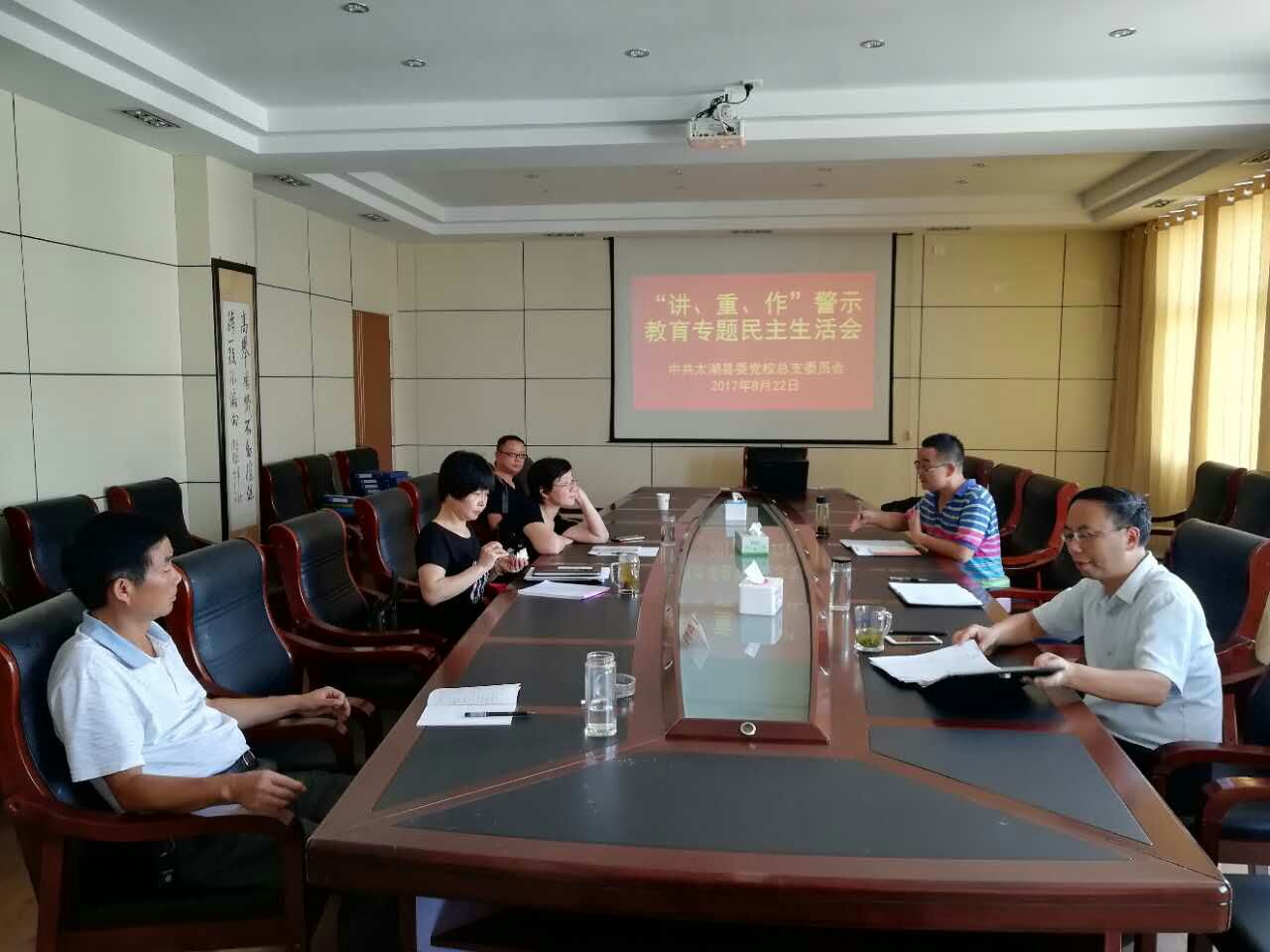 县委党校分层召开“讲重作”专题警示教育专题民主生活会 县委党校分层召开“讲重作”专题警示教育专题民主生活会
